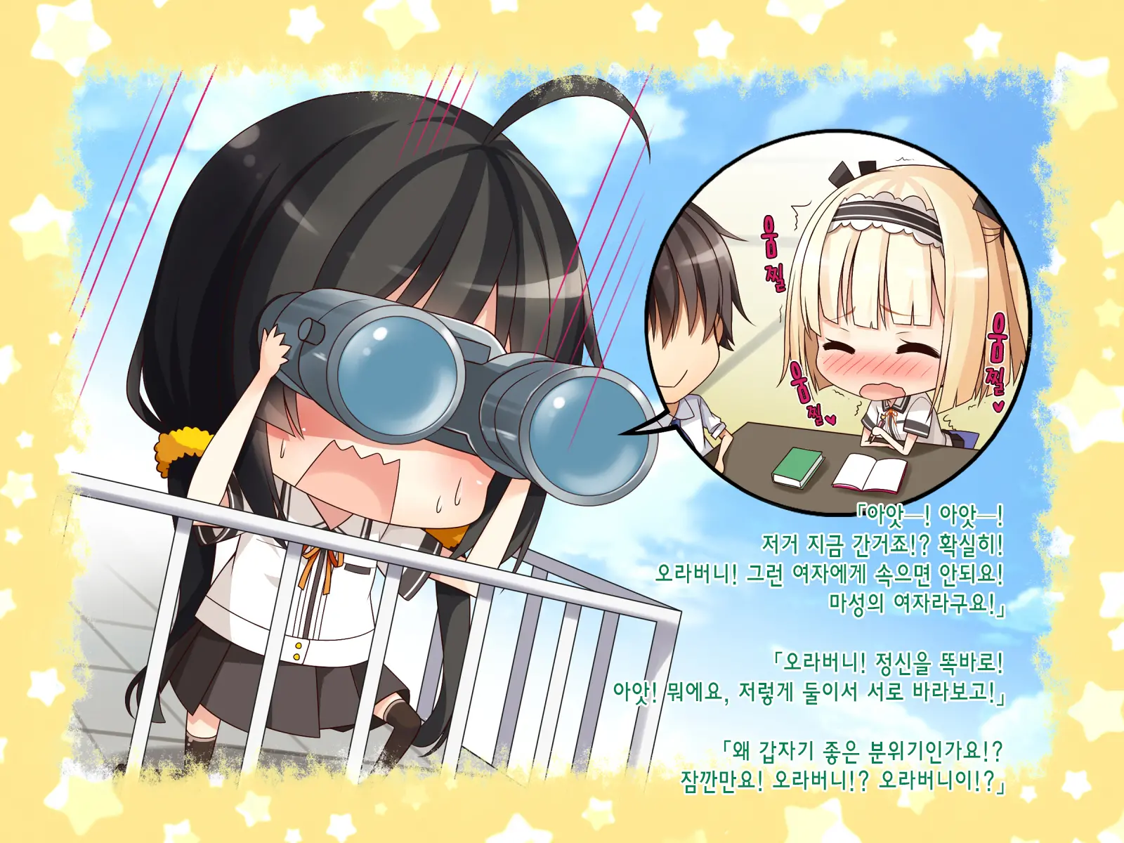 Natsuyasumi No Keikaku 2 ~Yakusoku No Calendar~ | 여름방학 桂획 2 ~약속 달력~